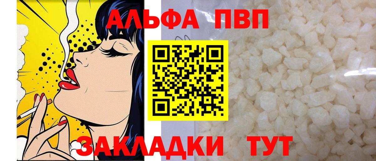 Альфа ПВП крисы CK  Alpha PVP СК КРИС  Вход с VPN  Вышний Волочёк  наркотики  Alpha PVP СК КРИС 