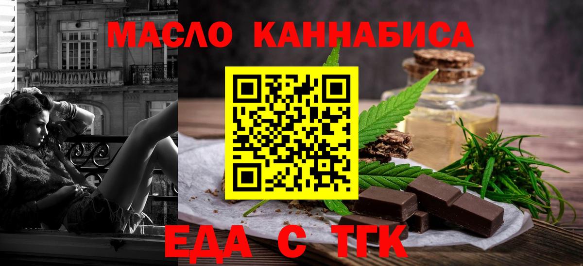 Cannafood марихуана Вышний Волочёк