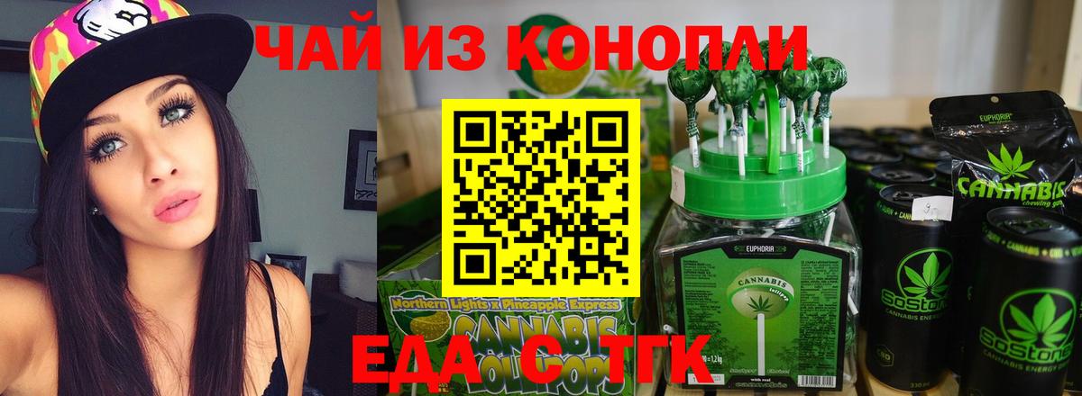 Cannafood конопля  Вход с VPN  Вышний Волочёк 