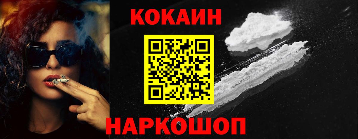 Вышний Волочёк  Cocaine  Вход с VPN  КОКАИН Колумбийский  Cocaine Колумбийский 