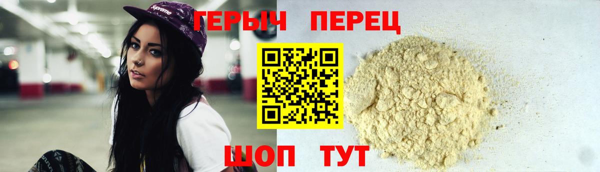 Героин герыч  Героин  Вышний Волочёк  Вход с VPN 