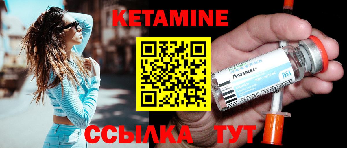 Кетамин VHQ  Вход с VPN  Вышний Волочёк    онион  Кетамин ketamine 