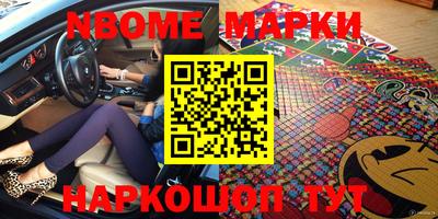 марки nbome Владимир