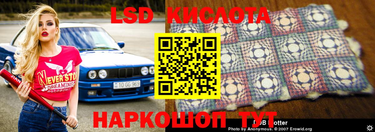 ЛСД экстази ecstasy  Лсд 25 экстази кислота  Вход с VPN  LSD-25 экстази  Вышний Волочёк 