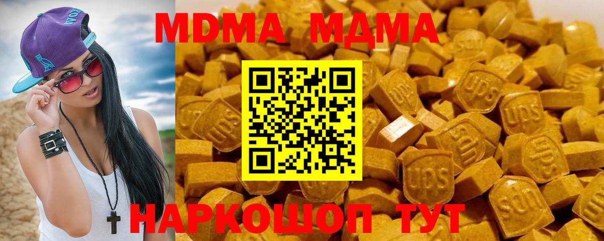 MDMA crystal Вышний Волочёк