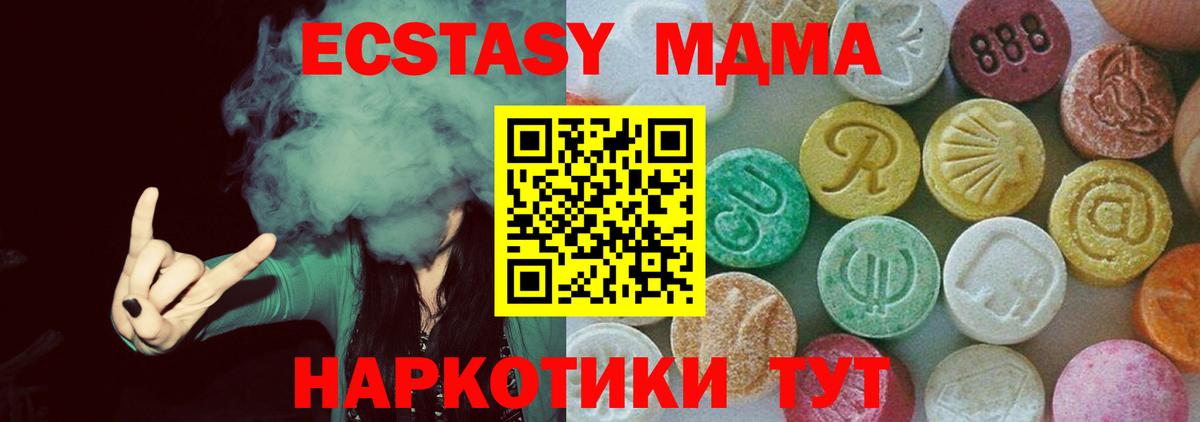МДМА молли  MDMA кристаллы  Вышний Волочёк  Вход с VPN 