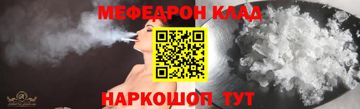 МЕФ VHQ  Вход с VPN  Вышний Волочёк  Мефедрон  МЕФ мяу мяу 