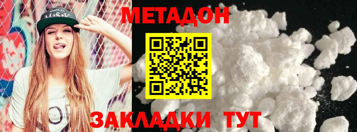 Вышний Волочёк    рабочий сайт  МЕТАДОН methadone  Вход с VPN  Метадон кристалл 