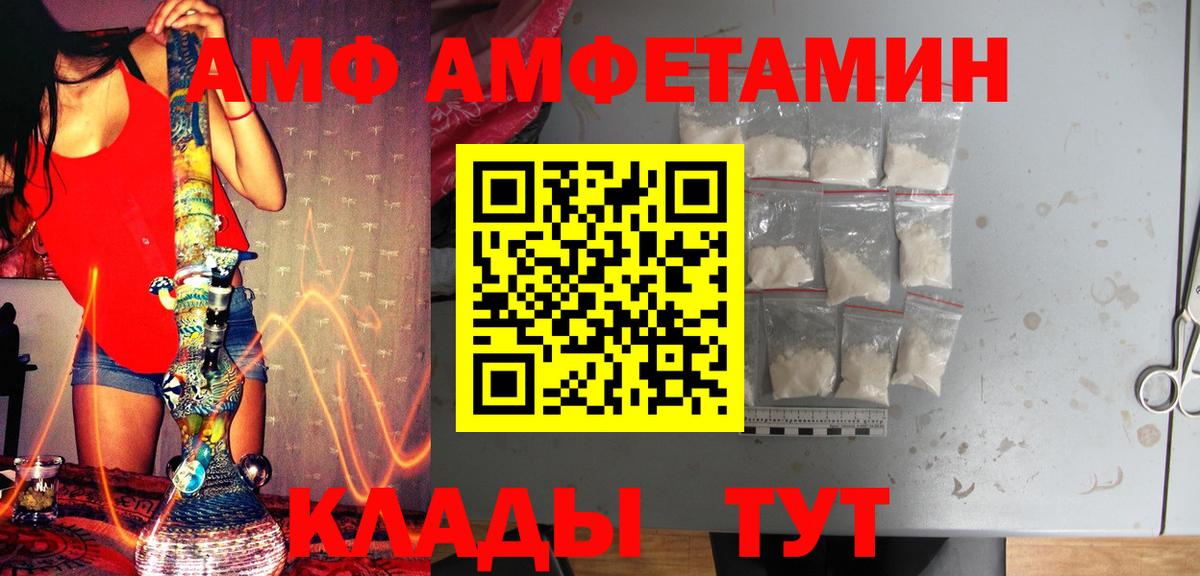 Первитин Methamphetamine  Первитин Methamphetamine  Вход с VPN  МЕТАМФЕТАМИН  Вышний Волочёк 