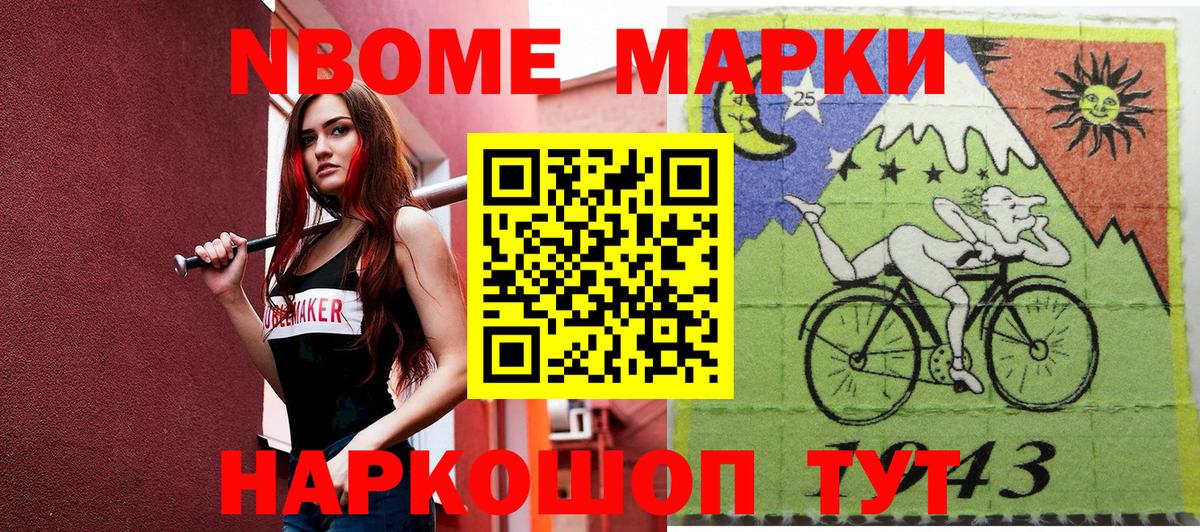 хочу   Наркотические марки 1500мкг  Вход с VPN  Вышний Волочёк  Марки NBOMe 
