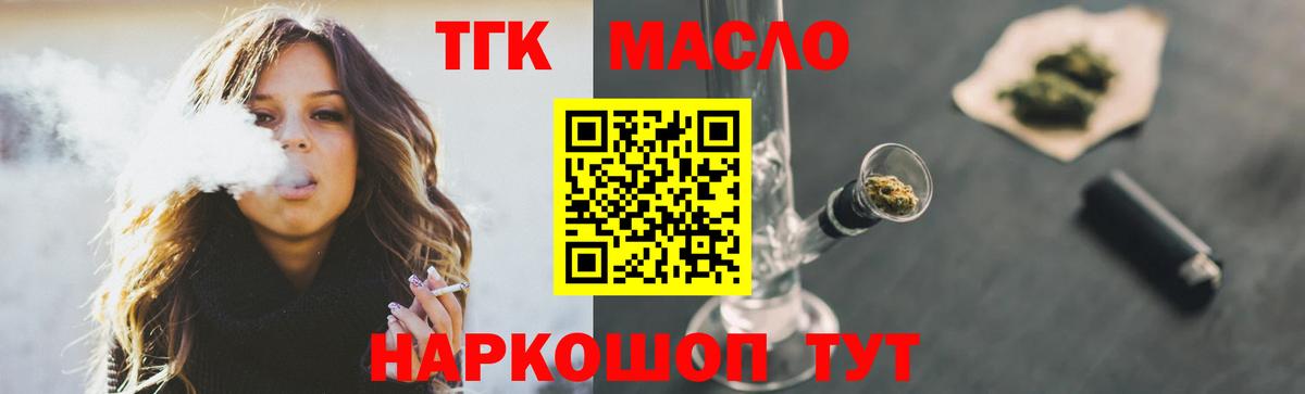 Вышний Волочёк  Дистиллят ТГК вейп  даркнет сайт  Вход с VPN  Дистиллят ТГК вейп с тгк 