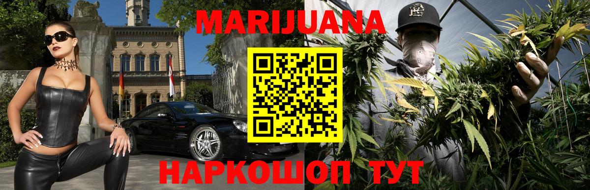 Шишки марихуана марихуана  Вход с VPN  Вышний Волочёк  Бошки марихуана LSD WEED 